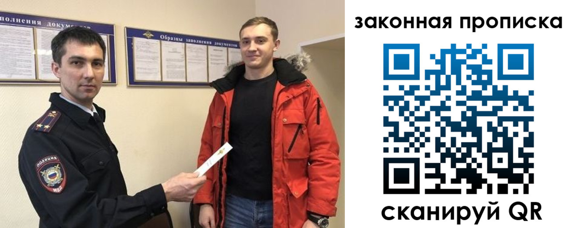 прописка законно в Кодинске