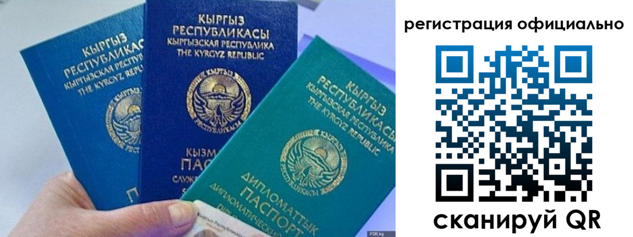 прописка в Кодинске