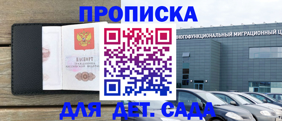временная регистрация надежно в Кодинске
