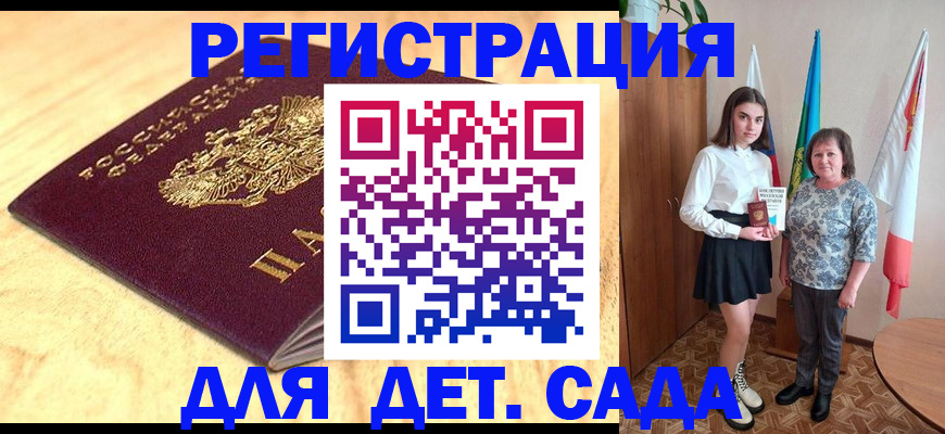 где прописаться в Кодинске