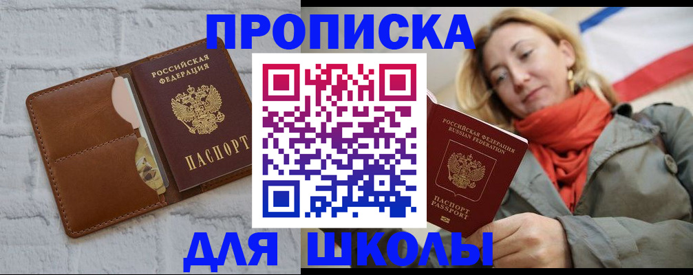 прописка для кредита в Кодинске