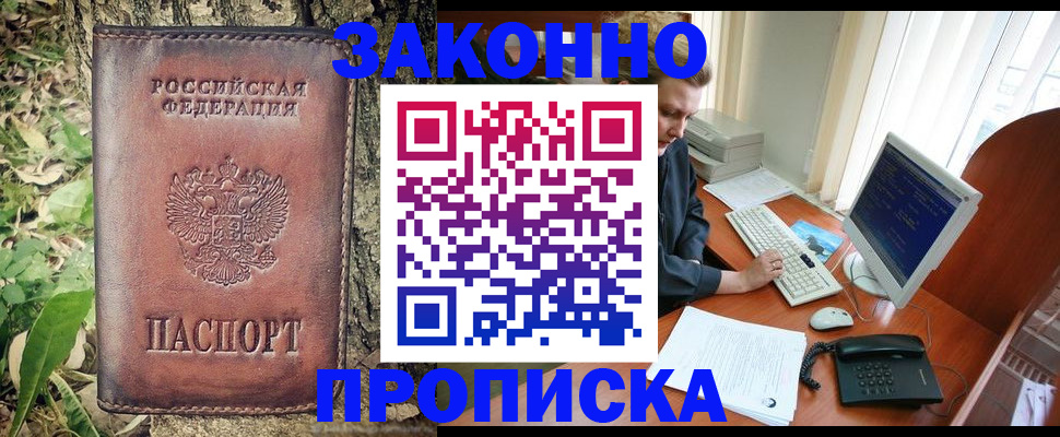 временная регистрация надежно в Кодинске