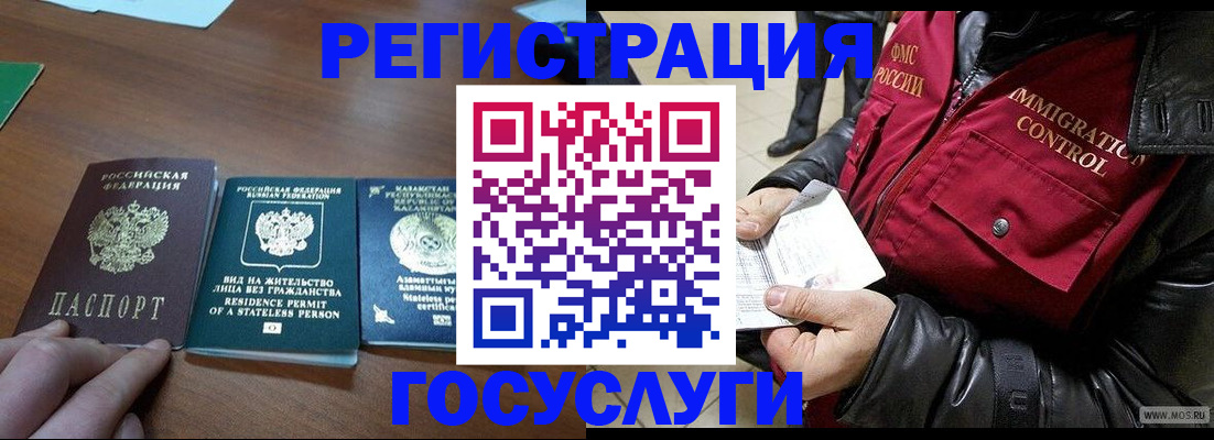 прописка законно в Кодинске